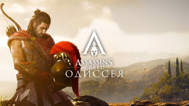 AMD Radeon Adrenalin Edition 18.9.3 BETA к Assassin’s Creed Odyssey