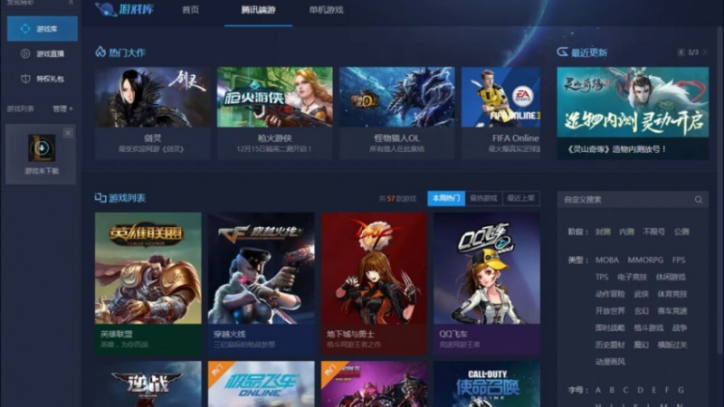 Tencent запустила глобальную версию магазина игр WeGame