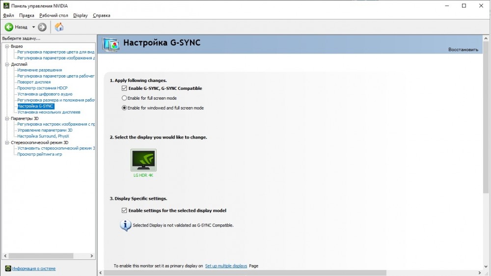 Драйвер GeForce 417.71 (WHQL) с поддержкой VESA Adaptive-Sync