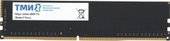 Оперативная память ТМИ 16ГБ DDR4 3200 МГц ЦРМП.467526.005-03