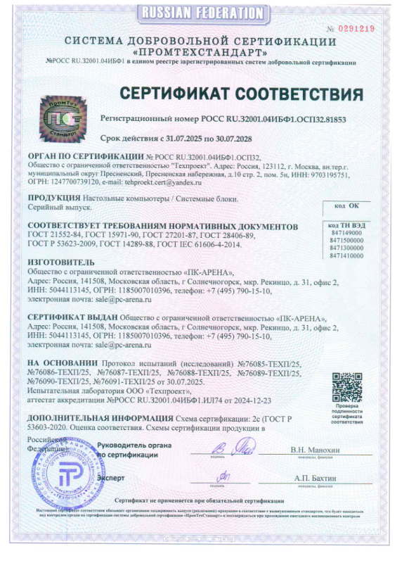 Сертификат 25-28