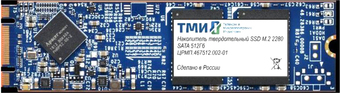 SSD ТМИ ЦРМП.467512.002-01 512GB