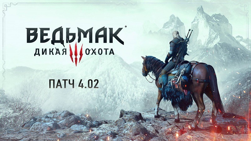 Для The Witcher 3: Wild Hunt вышел новый патч — более естественная вода, работающее затенение HBAO и повышение производительности